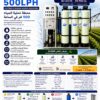 STATION RO 500 LPH