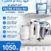 FILTRE D’EAU RO – 6 STAGES – 75GPD